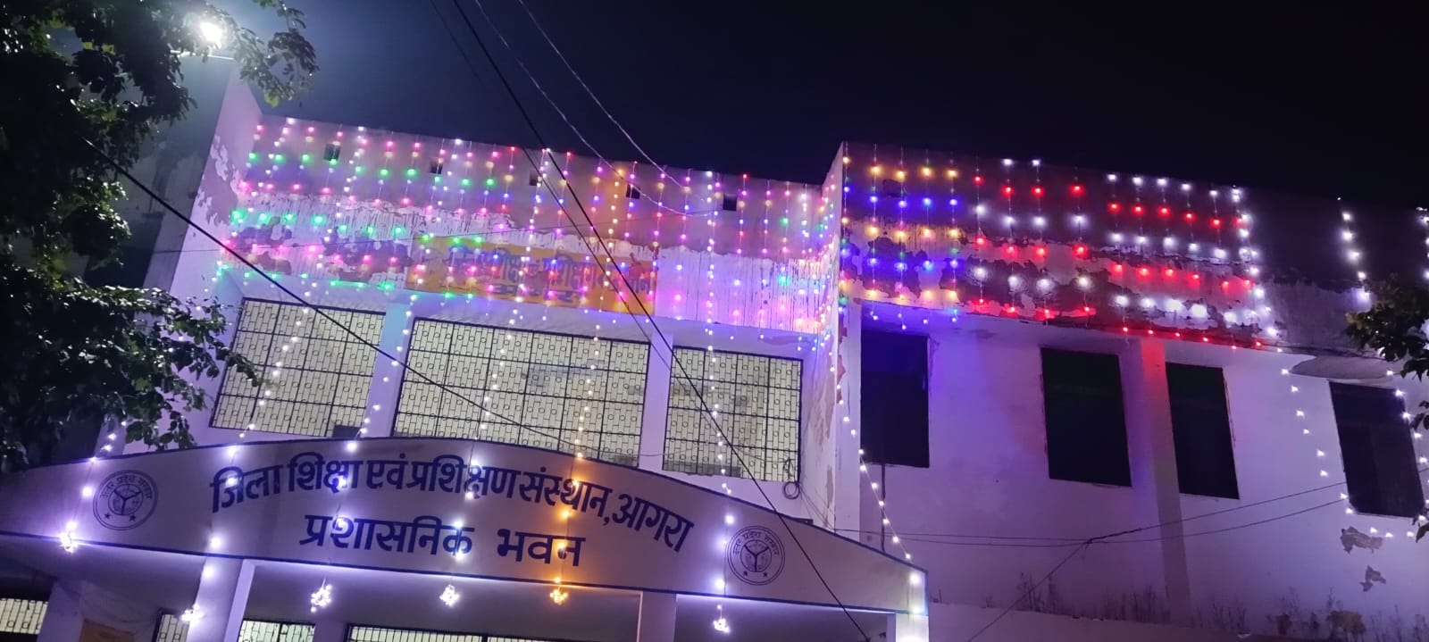 प्रशासनिक भवन 