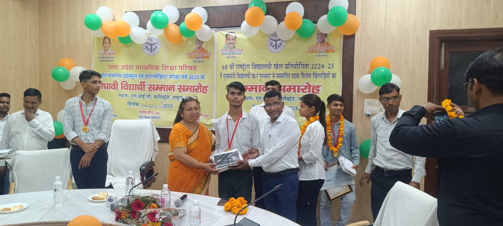 मेधावी छात्र सम्मान राजकीय 