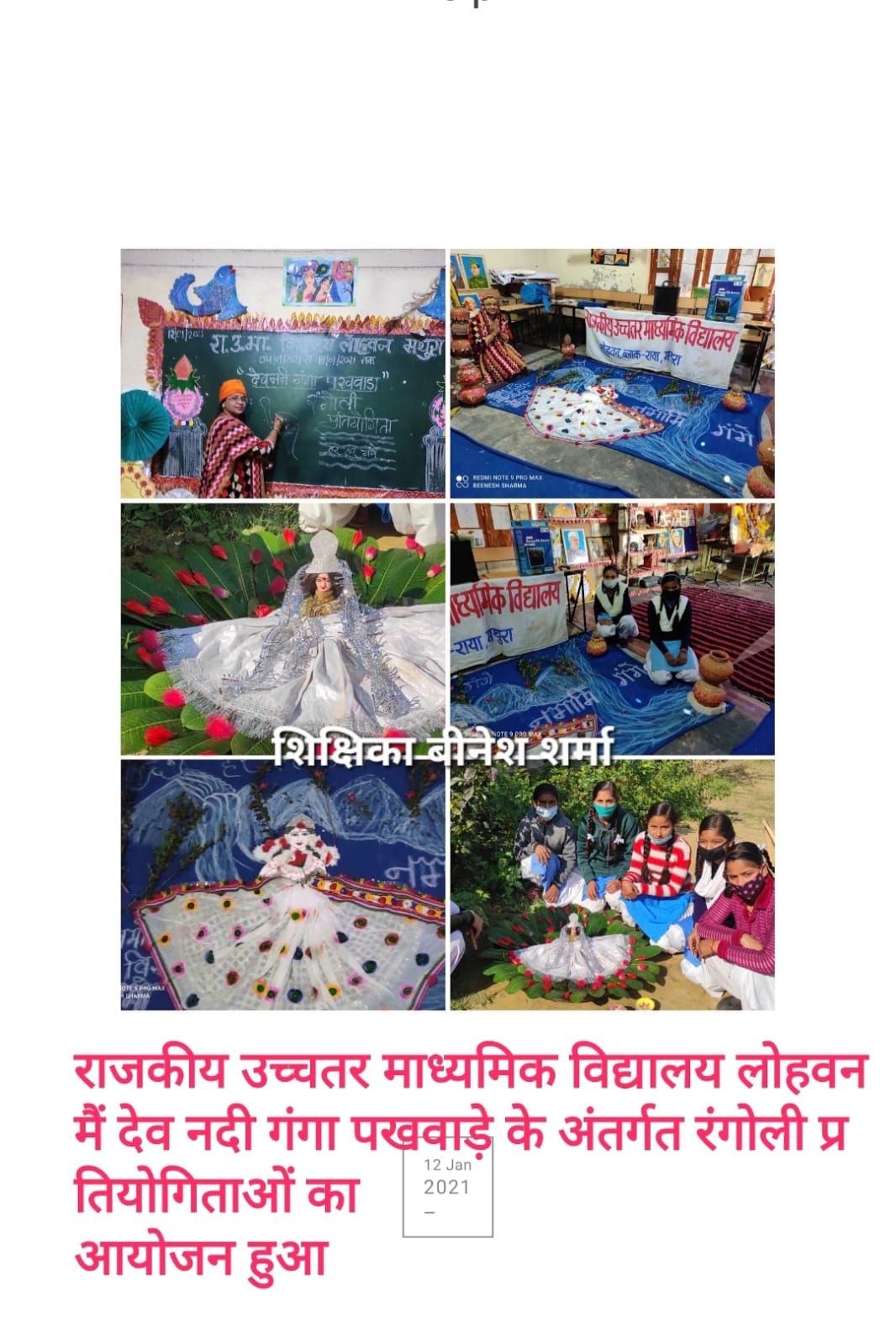 नमामि गंगे 